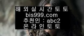 해외배팅    ✅토토사이트주소 실제토토사이트 【鷺 instagram.com/jasjinju 鷺】 토토사이트주소 토토필승법✅    해외배팅