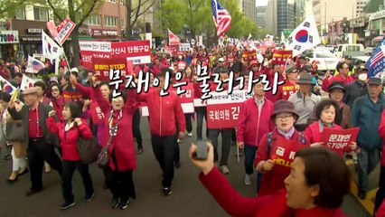 [영상] 한국당 집회, 처음부터 끝까지 색깔론 / YTN