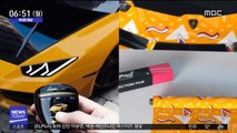 [투데이 영상] 카멜레온처럼 색이 변하는 자동차