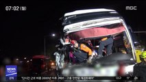 관광버스 추돌 16명 부상…화재 잇따라
