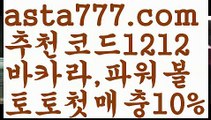 【카지노쿠폰】{{✴첫충,매충10%✴}}바카라확률【asta777.com 추천인1212】바카라확률【카지노쿠폰】{{✴첫충,매충10%✴}}