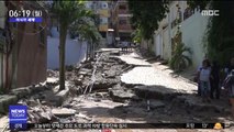 [이 시각 세계] 브라질 건물 붕괴 사망자 23명으로 늘어