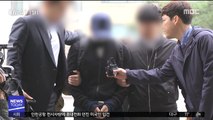 '마약 혐의' 현대家 3세 체포…구속영장 검토