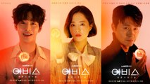 박보영-안효섭-이성재 3인 3색 모션포스터 공개! tvN [어비스-영혼소생구슬]
