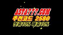 ❎【파워볼홀짝분석】❎모바일Powerball⊣【 ASTA777.COM  추천인 2580  】⊢1위파워볼사이트❎【파워볼홀짝분석】❎