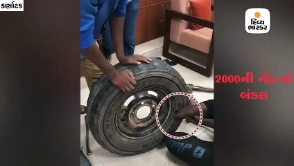 લોકસભા ચૂંટણીના ત્રીજા ચરણ પહેલાં ઈન્કમટેક્ષ ડિપાર્ટમેન્ટની રેડ, સ્ટેપની વ્હિલમાંથી 2.5 કરોડ રૂપિયા મળતાં ચકચાર