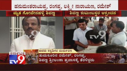 Sri Lanka Easter Attack: Heart Wrenching Scene Witnessed Outside JDS Govenahalli Shivanna's House