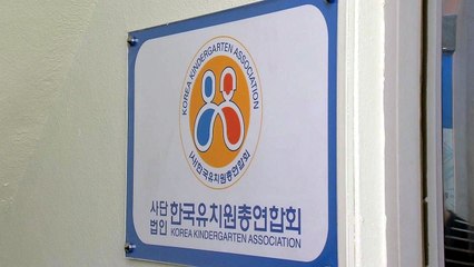 한유총 설립허가 취소 최종 확정...행정소송 낼 것 / YTN