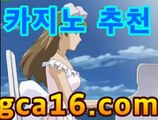 （】【）GCA16。COM（】【）#16. 실시간카지노 - 라이브카지노마이다스카지노- ( gca16.c0m★☆★) -바카라사이트 우리카지노 온라인바카라 카지노사이트 마이다스카지노 인터넷카지노 （】【）GCA16。COM（】【）#16. 실시간카지노 - 라이브카지노