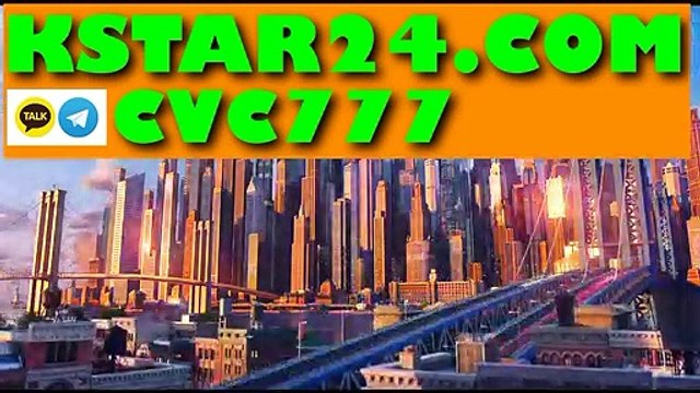생방송바카라▁▂▃▶《 HTTP://KSTAR24．COM 》◀▃▂▁카카오톡 : CVC777 온라인바카라사이트 생방송바카라추천 사설카지노주소