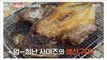 [TASTY] Grilled Rockfish, 생방송 오늘저녁 20190422