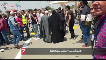 طوابير أمام لجنة الاستفتاء بمطار القاهرة