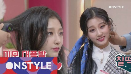 볼륨도 살리고 포인트까지! 미모 대폭발 헤어 스타일링♥