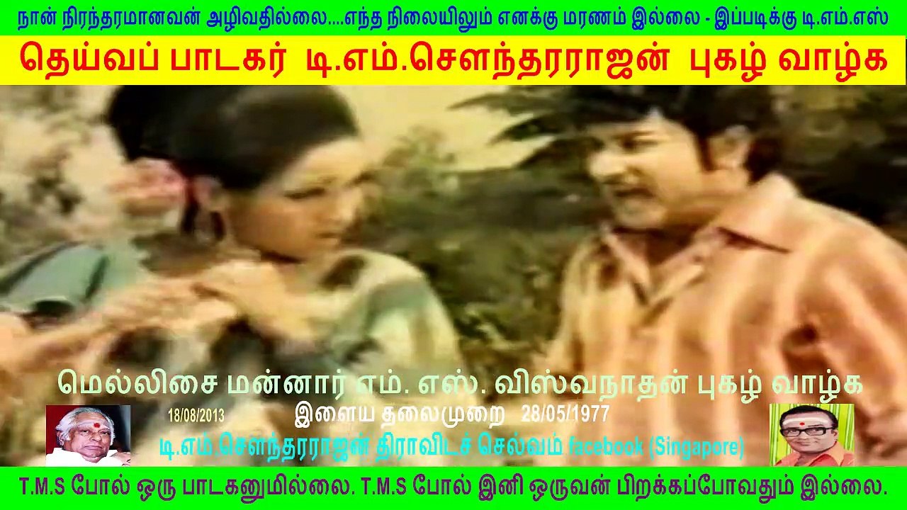 Ilaya Thalaimurai  1977..