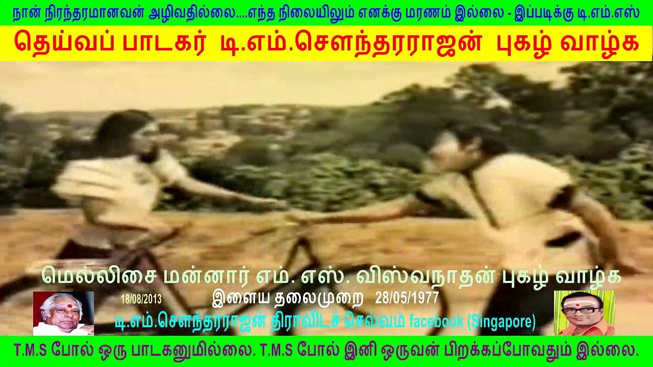 Ilaya Thalaimurai  1977.