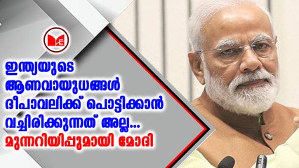 തിരഞ്ഞെടുപ്പ് പ്രചാരണത്തിനിടെ പാകിസ്ഥാനെതിരെ ആഞ്ഞടിച്ച് പ്രധാനമന്ത്രി നരേന്ദ്രമോദി