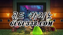 ✅온라인바카라✅♊ 【  GCGC338.COM 】전화카지노 실시간라이브카지노주소추천 실배팅♊✅온라인바카라✅