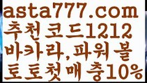 【탁구】【❎첫충,매충10%❎】#️⃣베이스볼【asta777.com 추천인1212】베이스볼#️⃣【탁구】【❎첫충,매충10%❎】