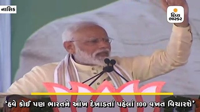 મોદીએ કહ્યું- આતંકીઓને ખબર છે કે વિસ્ફોટ કર્યો તો મોદી પાતાળમાંથી પણ શોધીને ખતમ કરશે