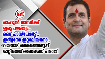 രാഹുലിന്റെ സ്ഥാനാർത്ഥിത്വത്തിനെതിരെ തുഷാർ പരാതി നൽകി