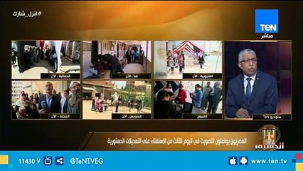 اللواء محمد الغباشي : نسبة المشاركة في الاستفتاء من مختلف الفئات والناس وعيها زاد