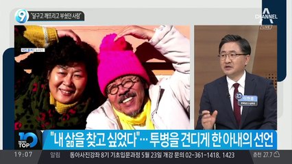 “달구고 깨뜨리고 부쉈던 사람”…이외수 부부 ‘졸혼’