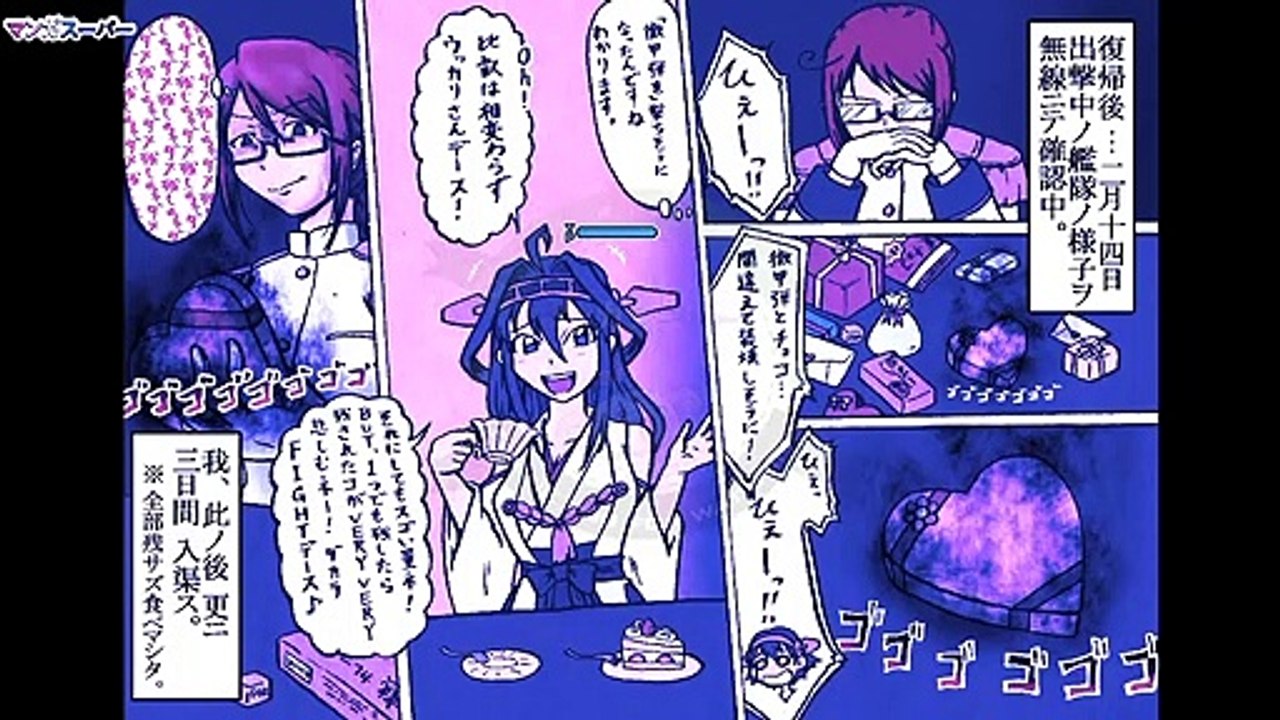 【漫画動画】 艦これ漫画: 多くの物語 Part 23