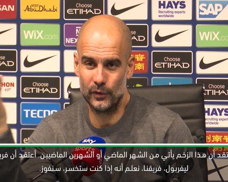 كرة قدم: الدوري الممتاز: مانشستر سيتي أظهر صلابة في الموسمين الماضيين- غوارديولا