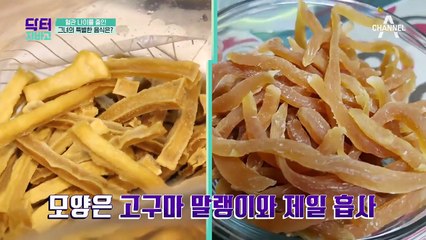 갱년기 건강을 위해 요리 고수 '영자씨'가 소개하는 특별한 음식! 그 정체는?