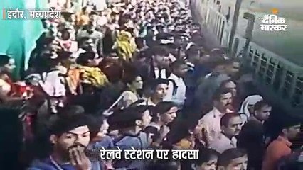 Tải video: प्लेटफॉर्म पर दौड़कर ट्रेन में चढ़ने के प्रयास में युवक का पैर फिसला, चपेट में आने से मौत