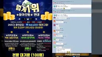 【마카오팀】인증업체 ⛳ 식스 먹튀 없는 안전놀이터 【http://maka-222.com】