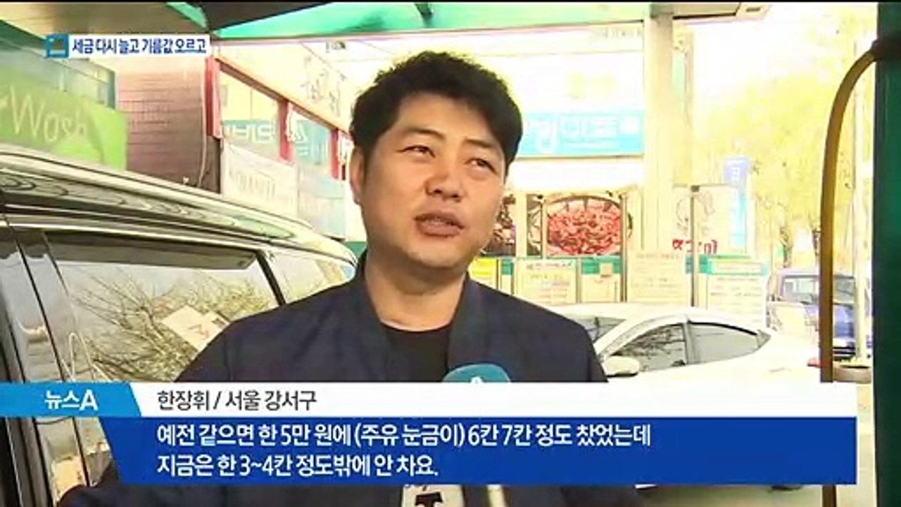 이란산 원유 수입 제재…국제유가 급등·할인 축소 ‘2중고’