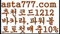 【토토 검증 커뮤니티】【❎첫충,매충10%❎】⚔필리핀밤문화【asta777.com 추천인1212】필리핀밤문화⚔【토토 검증 커뮤니티】【❎첫충,매충10%❎】