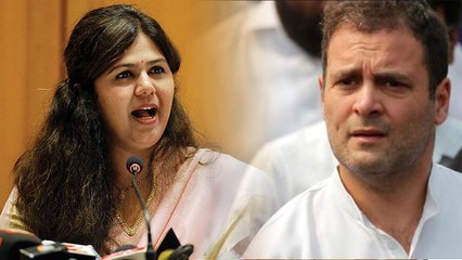 Rahul Gandhi पर BJP Leader Pankaja Munde ने ये क्या बोल दिया ? | वनइंडिया हिंदी