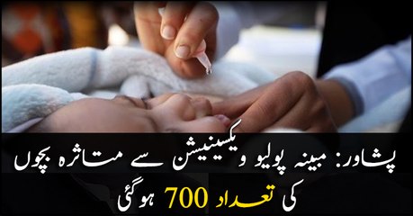 Number of children reportedly affected by polio vaccine rises to 700