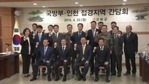 [인천] 접경지역 지자체 간담회, 어장확장 등 성과 평가 / YTN