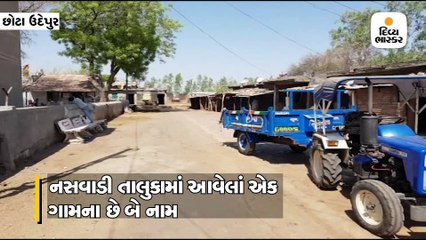 પાણીની સમસ્યાના નિરાકરણ માટે ગ્રામજનો પાદરે જઇને વસ્યા અને નવું ગામ સ્થાપ્યું