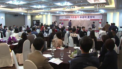 [인천] 이웃돕기 유공자 45명 표창·감사패 수여 / YTN