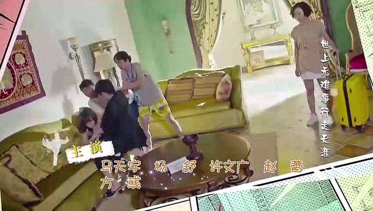 大陸劇-功夫婆媳38