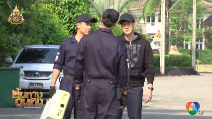 เด็กเสเพล : 3 หนุ่ม บลิว-ตรัย-ฌาน ปลอมตัวเป็นช่างไฟ