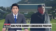 Seoul confirms Kim Jong-un's visit to Russia, says visit may produce positive outcome