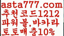 【바카라사이트통장】{{✴첫충,매충10%✴}}|꽁돈토토사이트【asta777.com 추천인1212】꽁돈토토사이트|【바카라사이트통장】{{✴첫충,매충10%✴}}