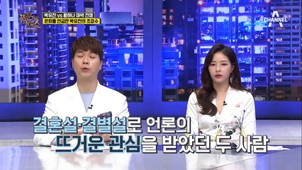 전남친 박유천을 마약 공범으로 찍은 황하나! 엇갈리는 주장 속 진실은?