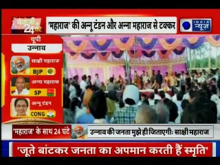 A Day with Sakshi Maharaj, पाकिस्तान को सबक सिखाने के लिए मोदी सरकार जरूरी, 2019 Lok Sabha Election