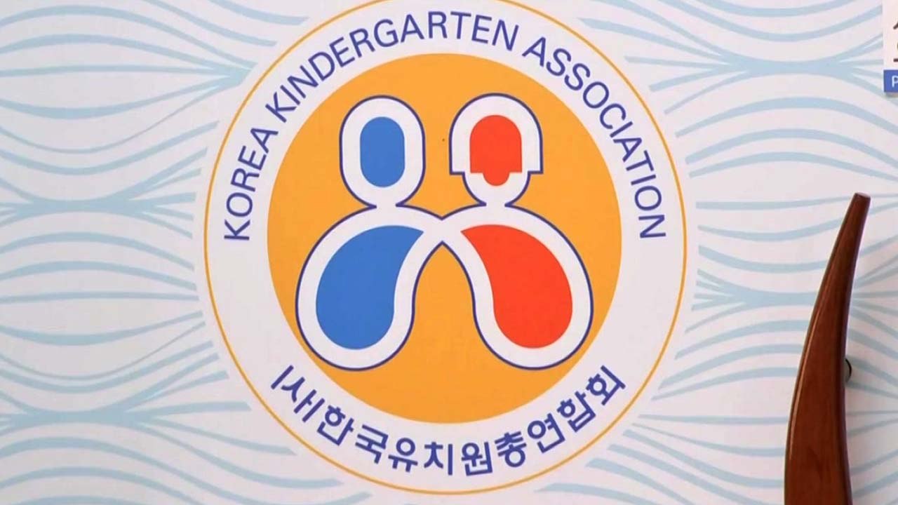 한유총 설립허가 취소 최종 확정..."행정소송 낼 것" / YTN