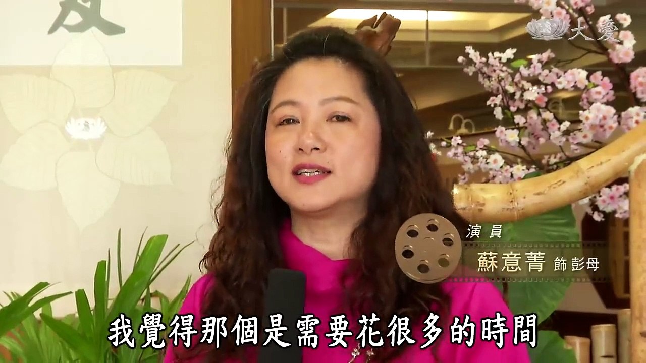 【大愛會客室】20190327 - 最美的相遇(4)