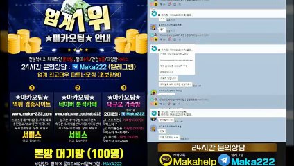 스포츠가족방 ‍ 마카오팀【톡: maka222】 스포츠 가족방 1위