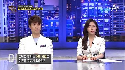 [로버트 할리의 추락] 뚝배기 아저씨에서 마약사범으로 (feat. 공범)