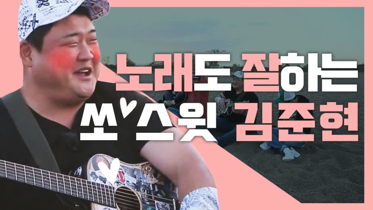 내 돈으로 앨범 내주고 싶어지는 김준현의 쏘 스윗 세레나데 [리플레이 그 노래] EP.13
