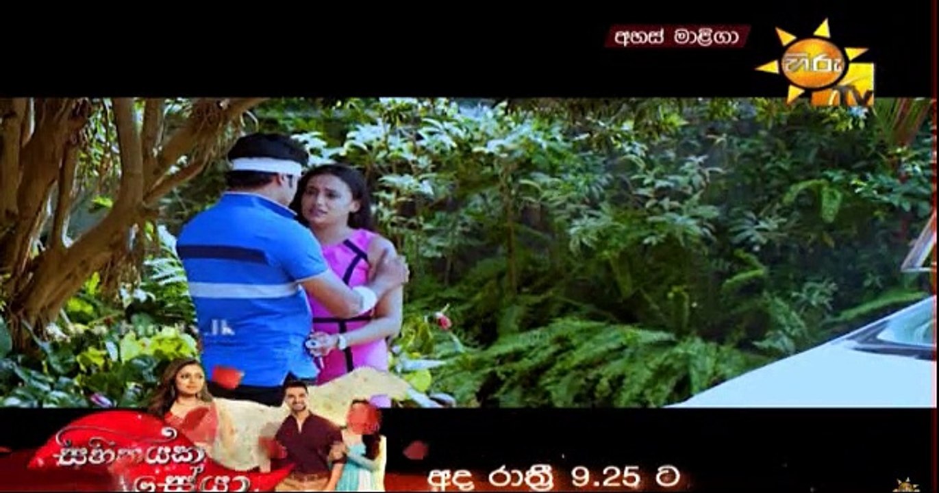 Ahas Maliga Teledrama - 309 - 22nd April 2019